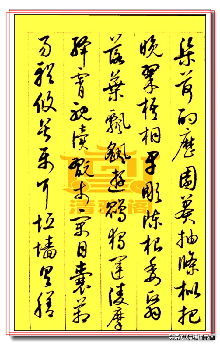 启功草书千字文完整版,启功行草书千字文