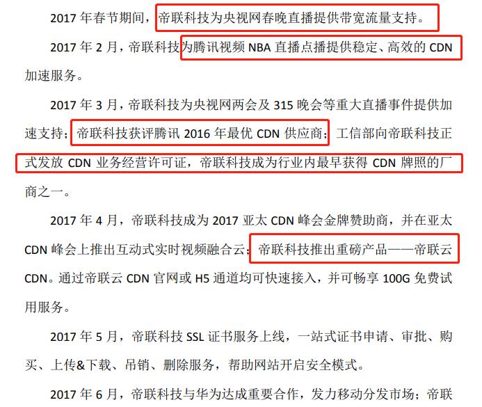 帝联科技与网络媒体,帝联科技未来发展