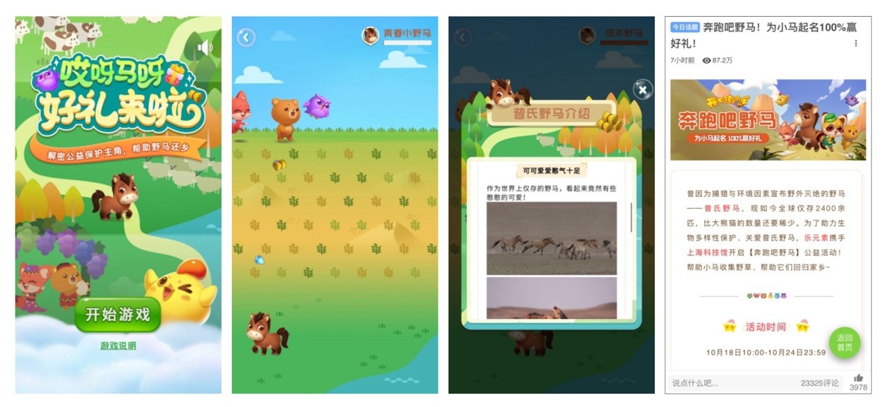 乐元素x上海科技馆带你领略,一场跨越35年的科普对话