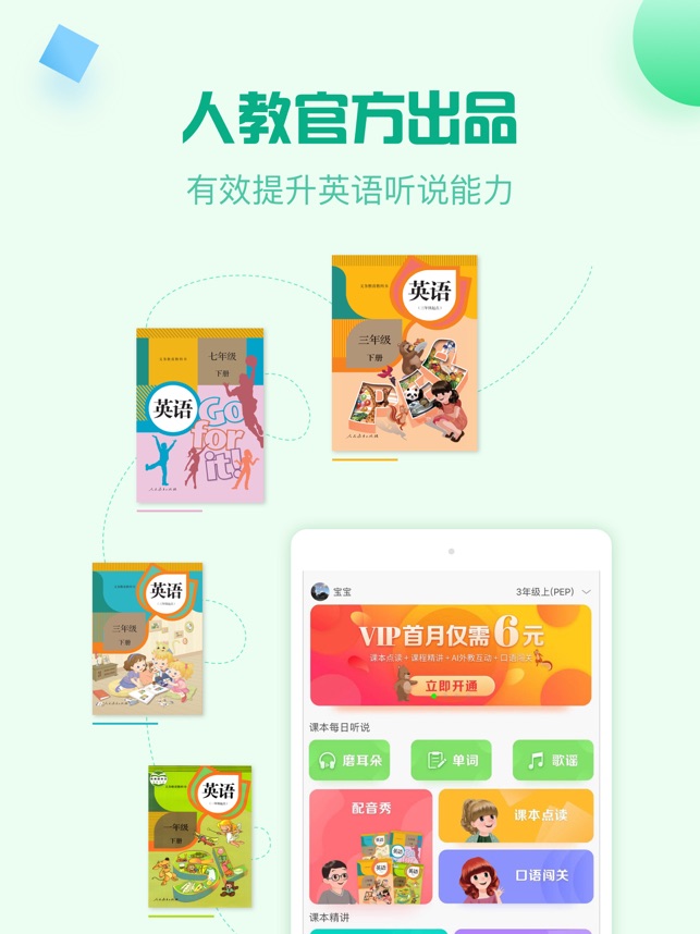 自学英语口语免费软件零基础,成人学英语口语哪个软件比较好