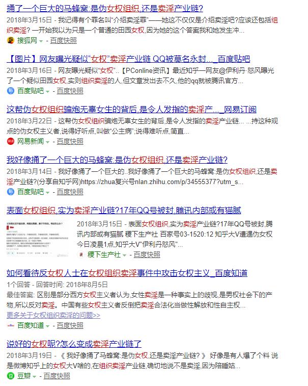 国际女权痛斥田园女权,如何批判田园女权