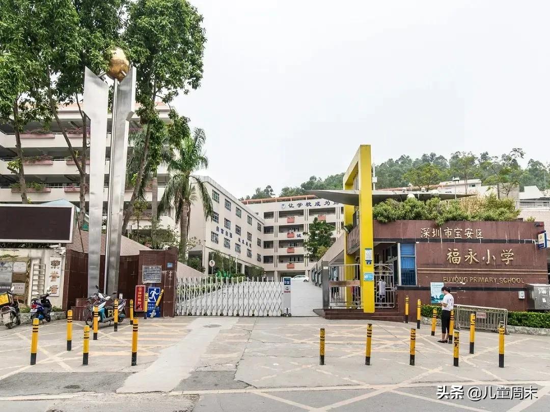 深圳宝安湖东小学片区,深圳宝安西乡附近的小学
