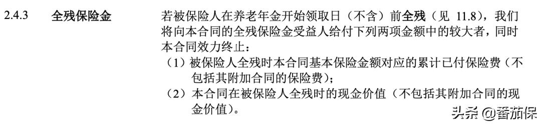 中意人寿真爱久久年金险,真爱久久养老年金利率