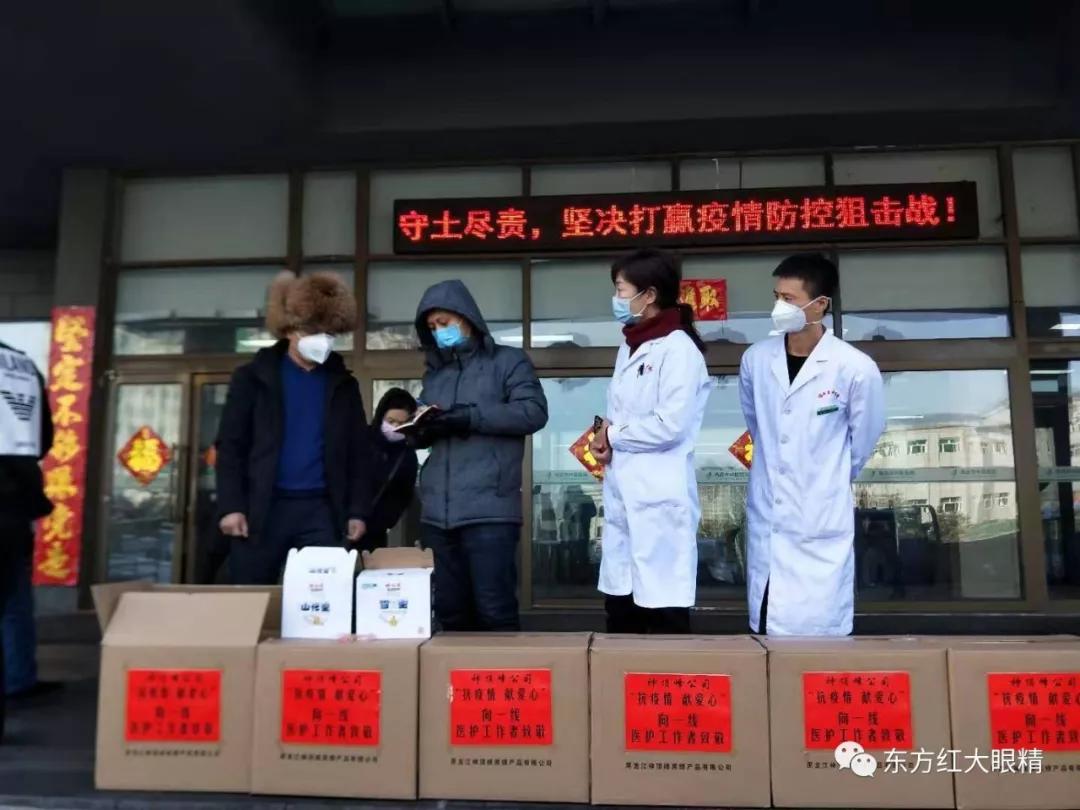 “抗疫情,献爱心”虎林市森蜜蜂业合作社开展向一线医护工作者捐赠活动(组图)