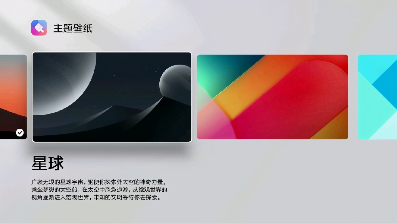 小米电视设置怎么改,小米电视如何更换背景主题