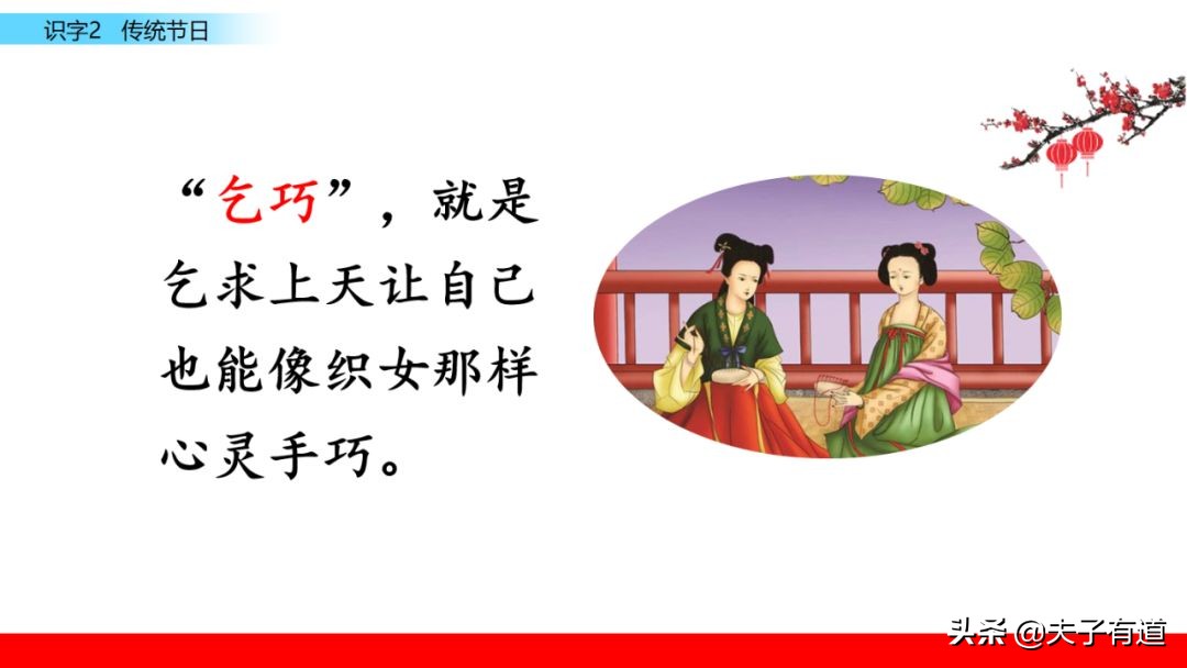 二年级语文下册传统节日动画课文,二年级下册语文传统节日同步练习