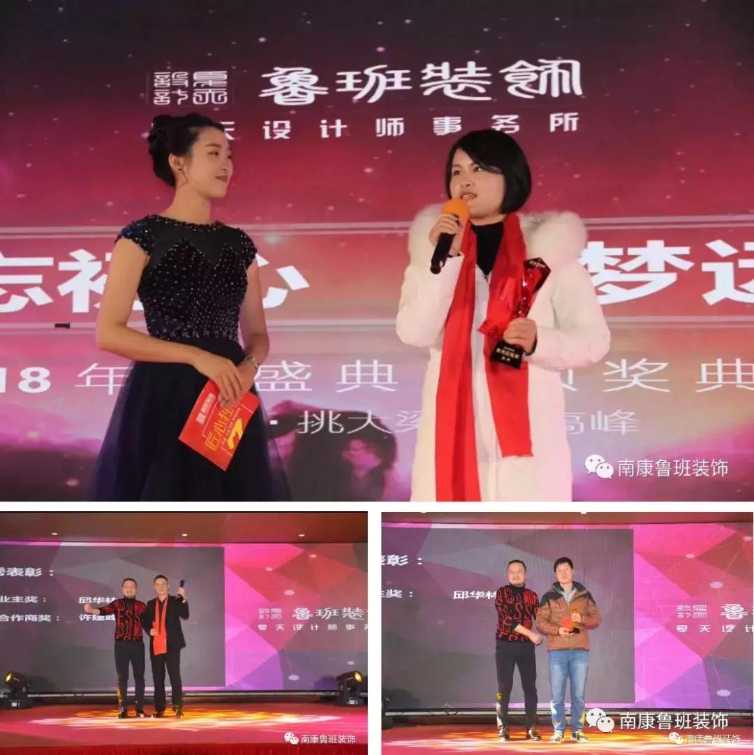 不忘初心筑梦远航|鲁班装饰|夏天设计师事务所2018年会回顾