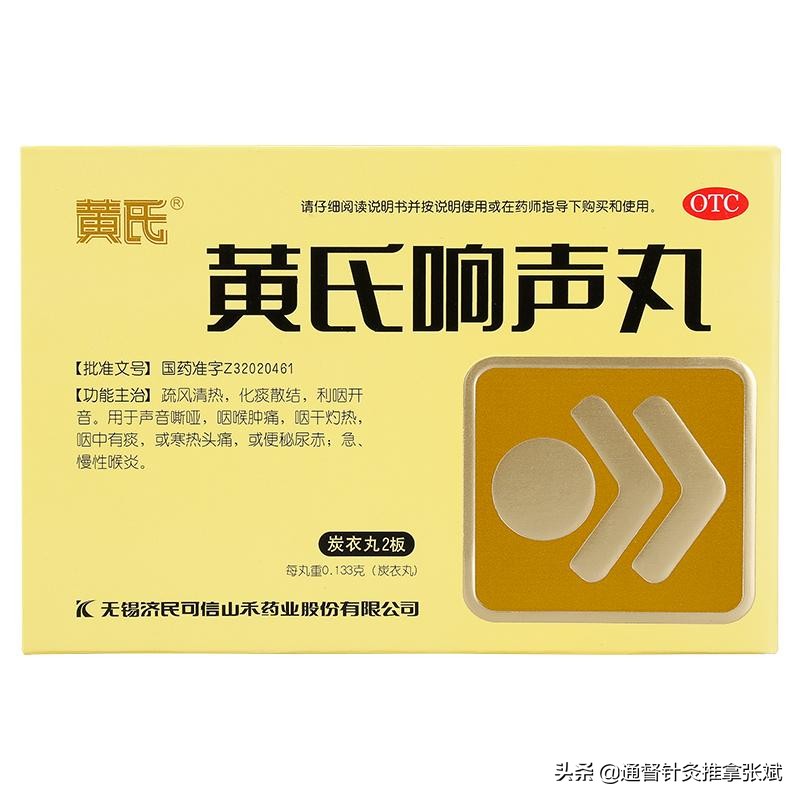 治疗咽炎有哪几种中成药,板蓝根治儿童咽炎最有效的中成药