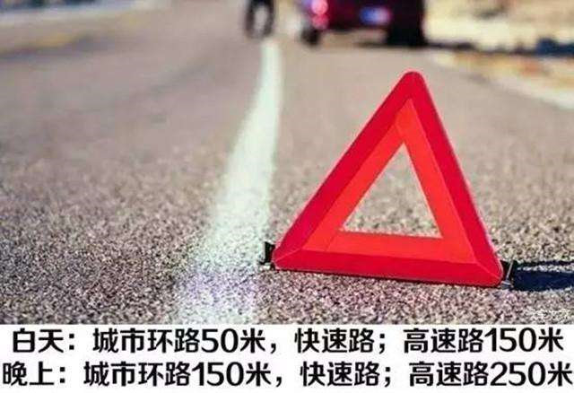 超实用！驾车返乡，掌握这些事项，关键时刻能保命