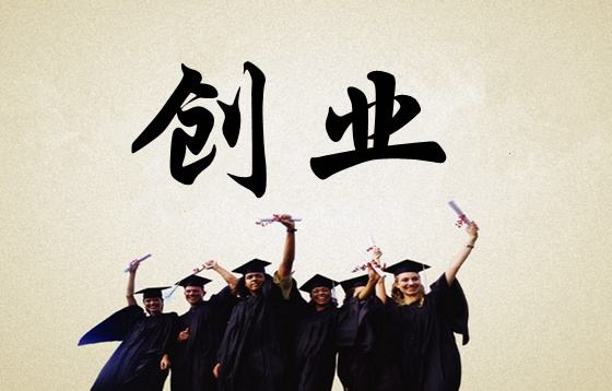 最新大学生创业100个金点子,创业小点子怎么做