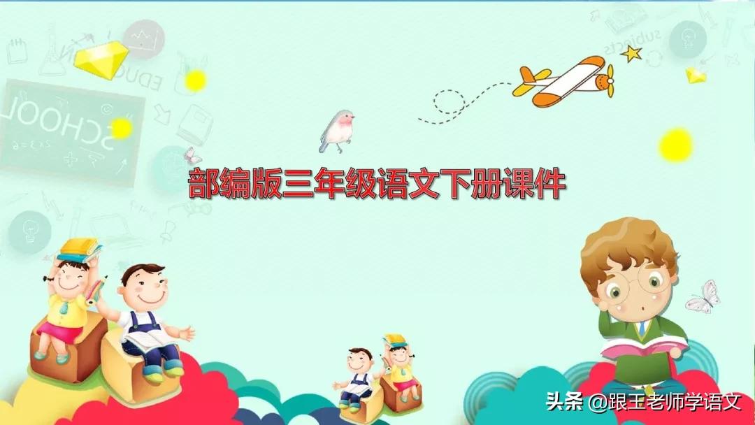 我的植物朋友竹子作文三年级300字,三年级下册我的植物朋友习作评语