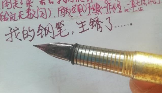 我的钢笔为什么这么散墨,钢笔生锈