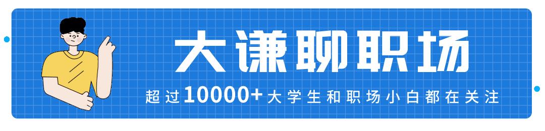 职场中要在意别人的评价,职场人要警惕这几个套路
