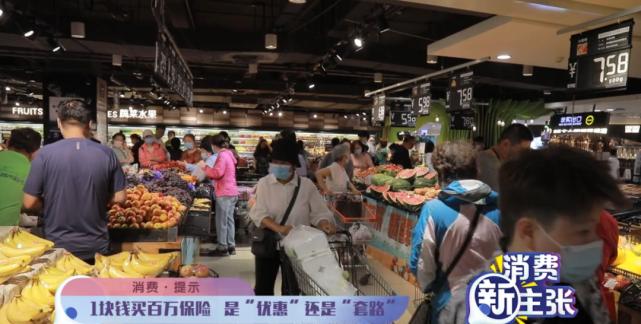 阳光保险电话推销称1块钱买百万保险，是优惠还是套路？