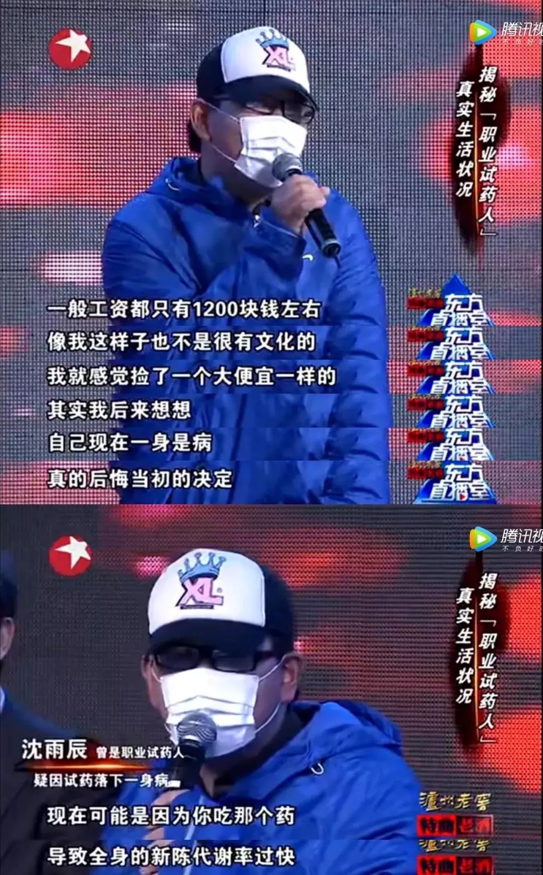 “职业试药人”的罪与罚:7天挣10万,拿命做筹码