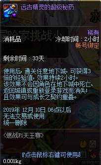 dnf积分商城的团本追加入场券,dnf师徒活动增幅书