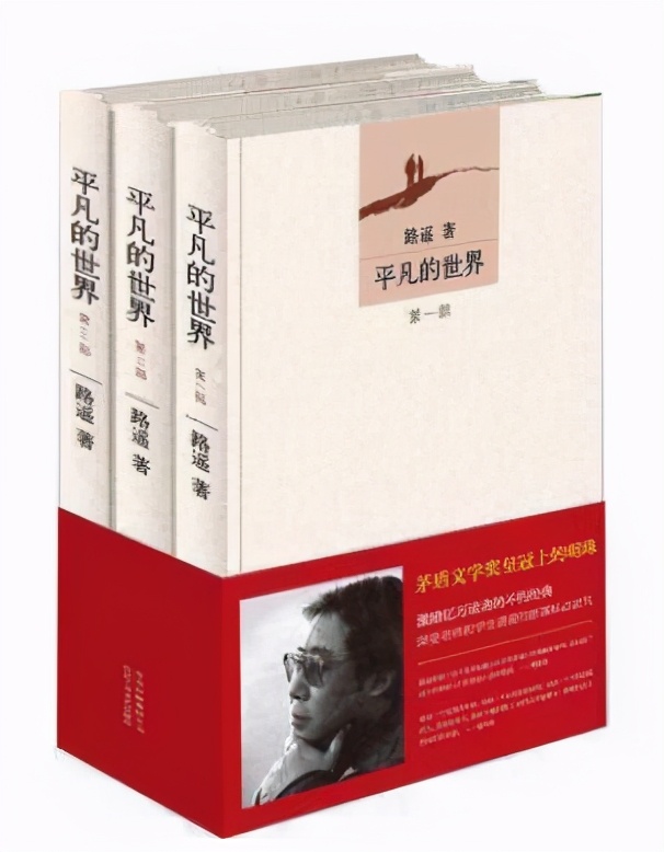 平凡的世界又臭又长豆瓣,平凡的世界又臭又长