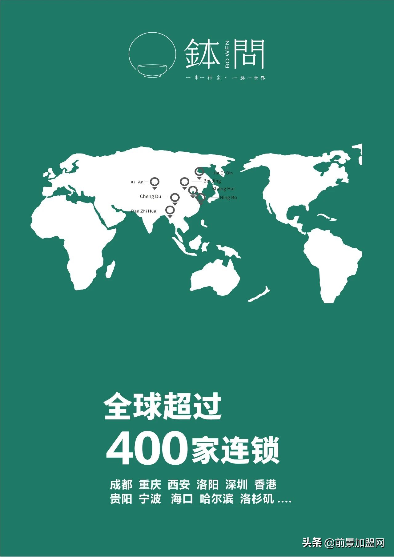 钵钵鸡加盟小本创业易上手,加盟钵钵鸡多少钱