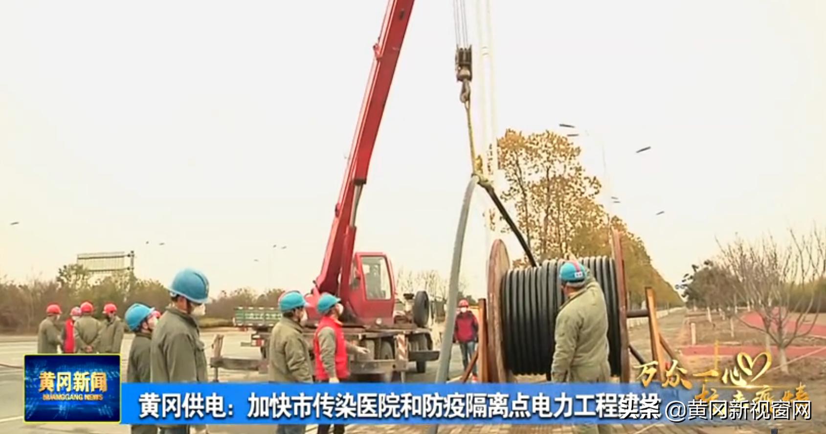 抗击肺炎一周新闻,黄冈疫情防控新闻