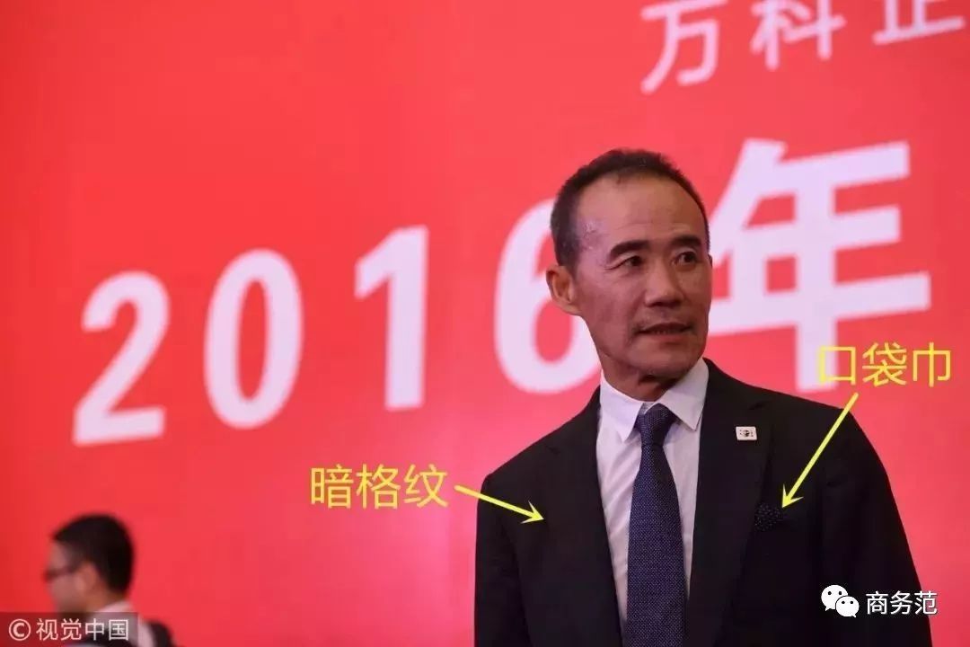 马云穿的什么牌子西装,马云穿的西装