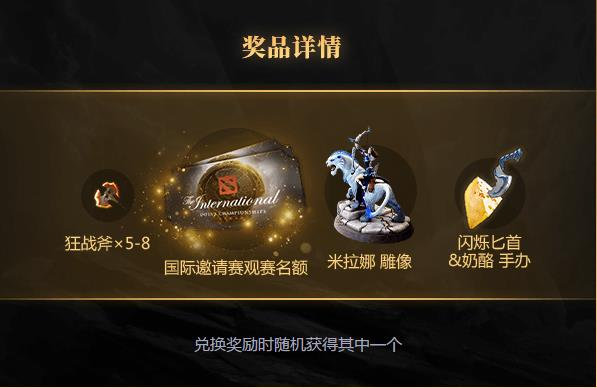 DOTA2官网活动：踏上神圣炼狱之路，伟大的肉山雕像等你来拿