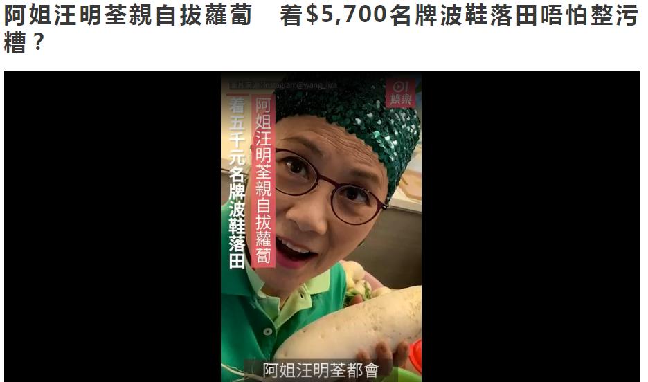 汪明荃的鞋子,汪明荃出席活动照