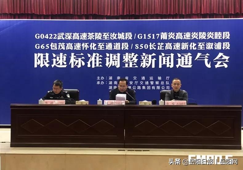 包茂高速湖南段限速多少一览表,湖南高速上坡路段限速多少