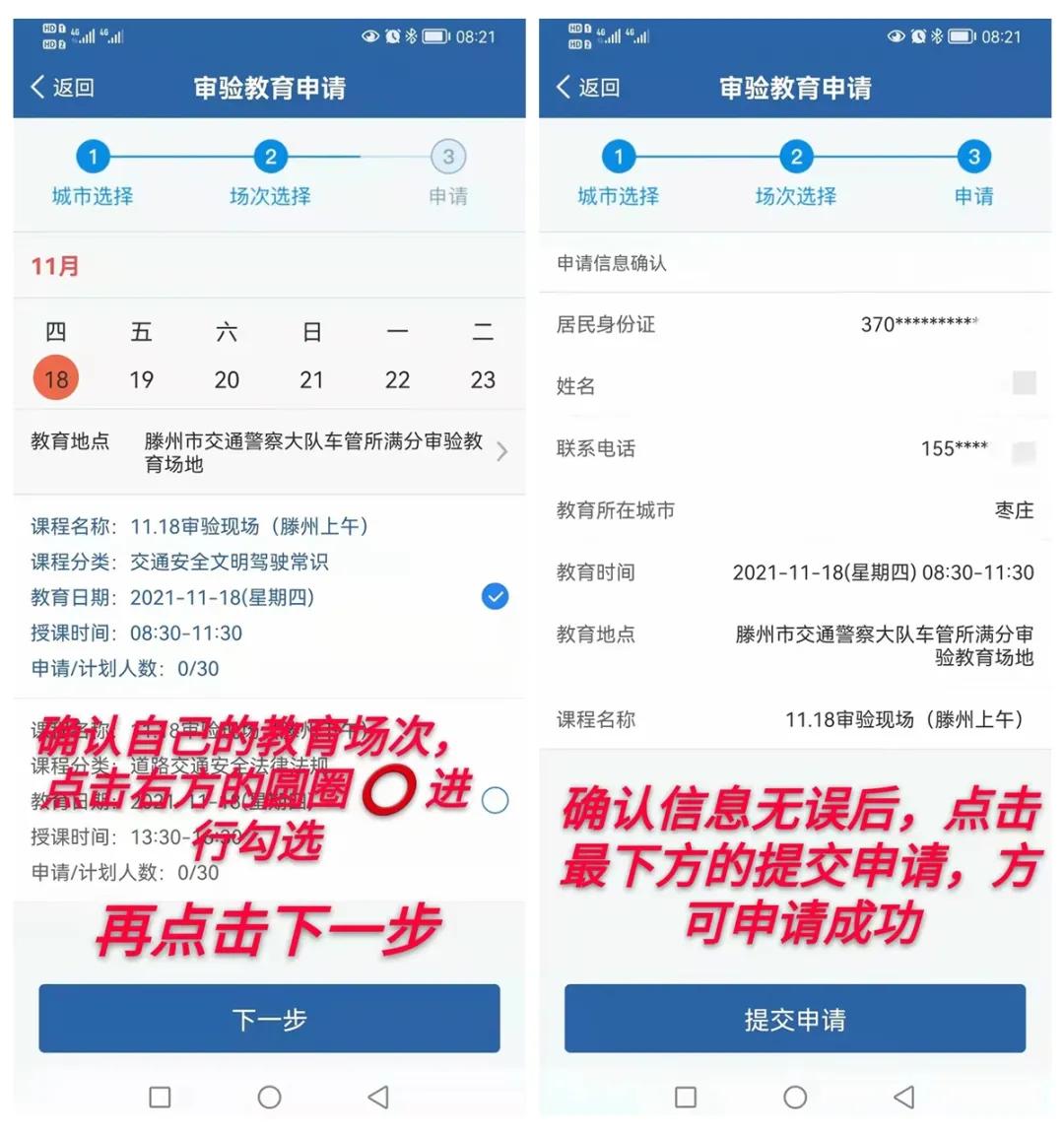为群众办实事|速看！A、B驾驶证扣分不超过8分的，可在网上学习！