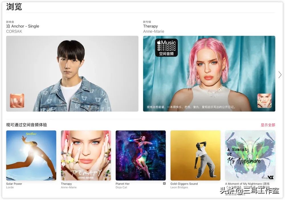 苹果无损音乐和高解析度音乐,苹果音乐高解析度无损设备
