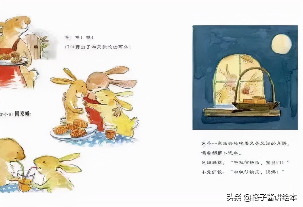 儿童绘本故事中秋节,你好中秋节绘本故事内容