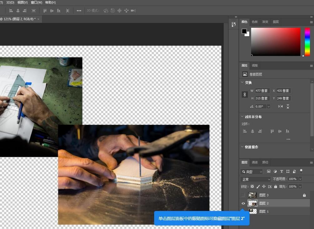 photoshop2020版怎么新建图层,photoshop2022怎么选择多个图层