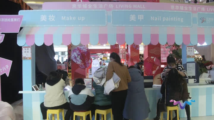 “三八”妇女节来临“美丽经济”逐渐升温