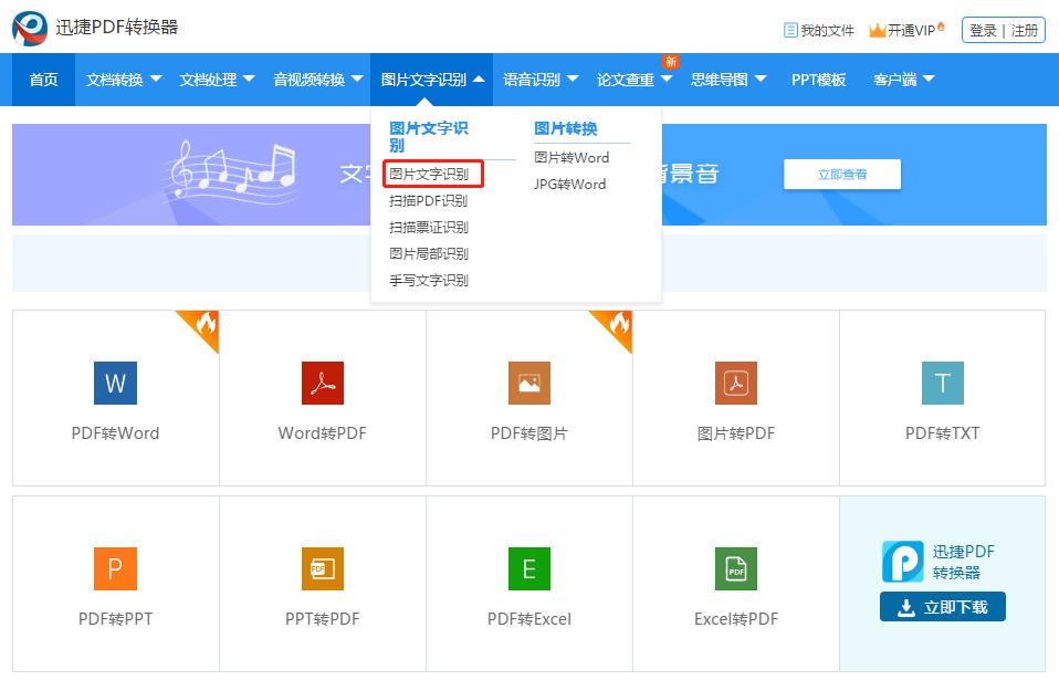 免费100张图片文字提取的方法,扫描图片提取文字的方法
