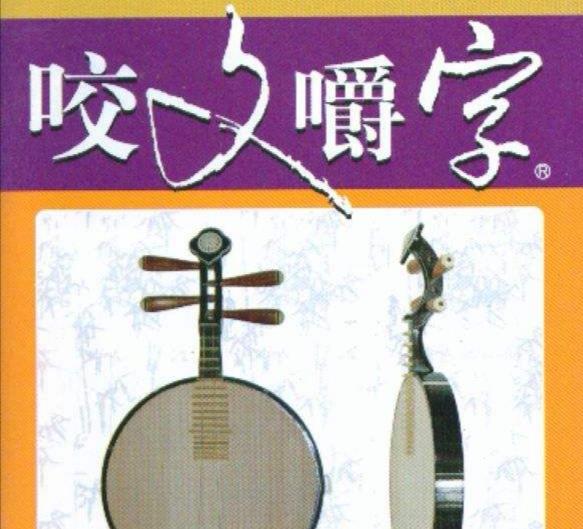 「原创首发」毫发之间卌四谈