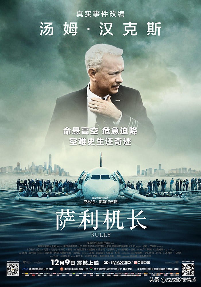 推荐9部惊险刺激的航空题材影片,你看过几部?