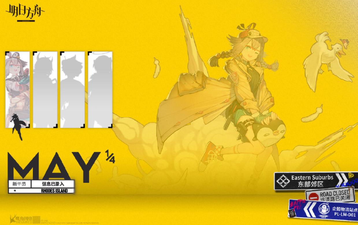 明日方舟最新主线12章boss是谁,明日方舟六星新干员介绍