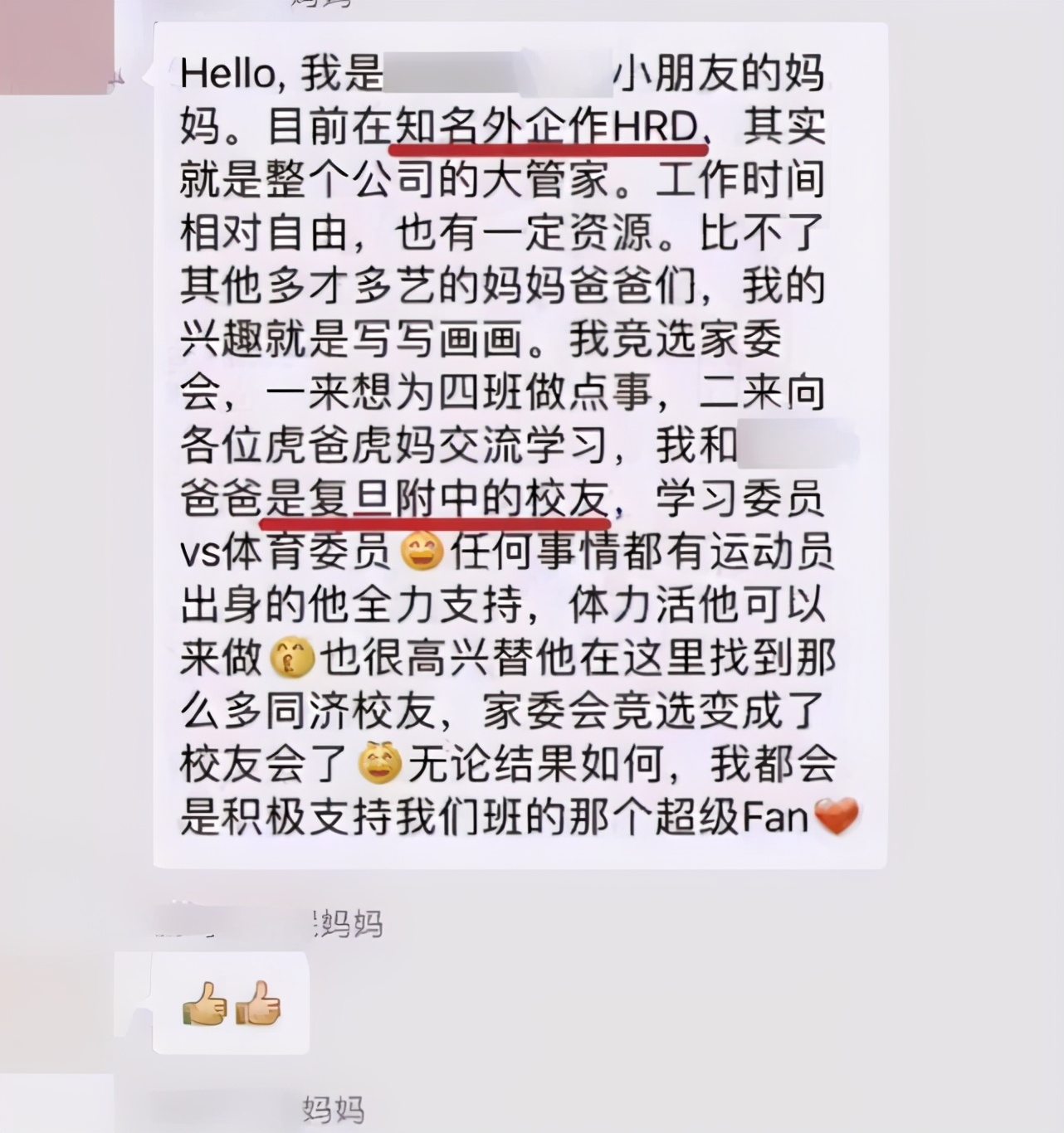 奇葩家长班级群发言,盘点家长群的搞笑对话