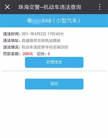 珠海违章扣分新规定,珠海有交通违法就得马上处理吗