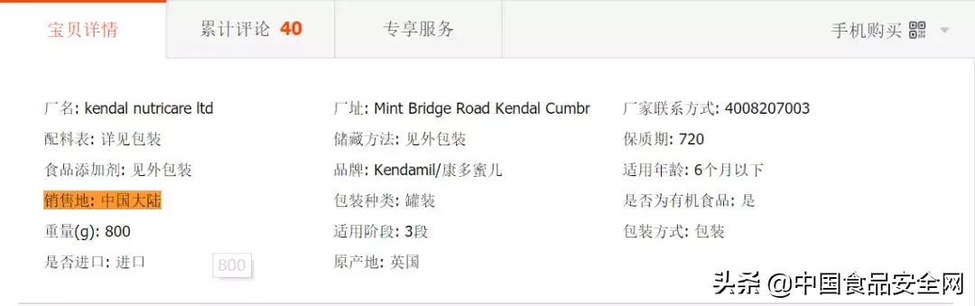国产奶粉被点名的品牌,最近不合格进口奶粉名单