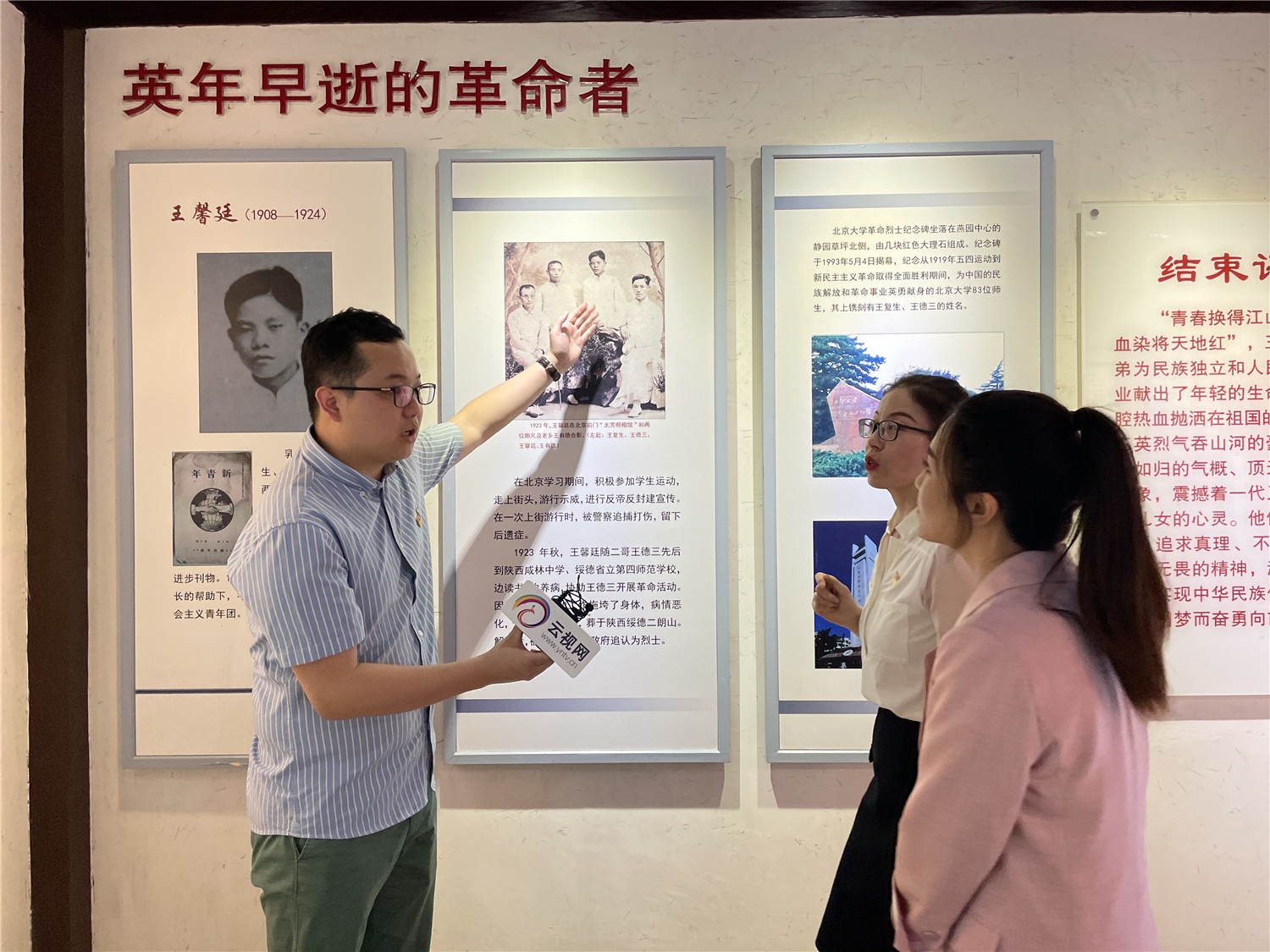 “云岭红色地标巡礼”直播走进大理，看小山村如何走出“华夏英杰、一门三雄”