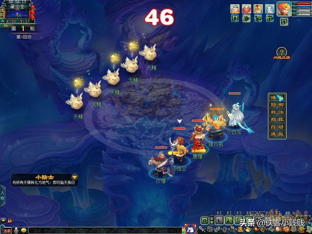 梦幻西游最新玩法攻略大全,西游传说玩法