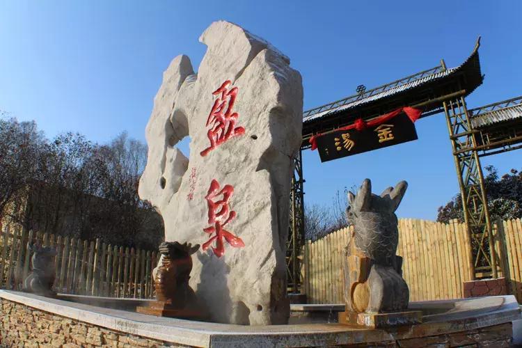 滕州盈泰生态温泉度假村门票价格,山东滕州盈泰温泉最新门票价格