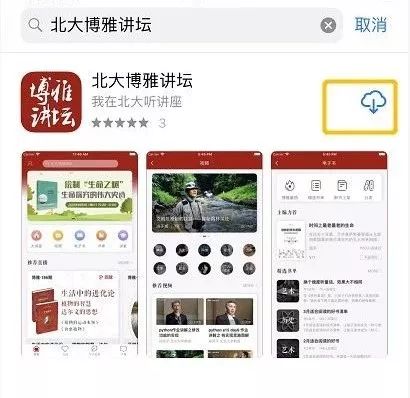 北大教授讲座视频全集完整版,北大博雅讲坛app