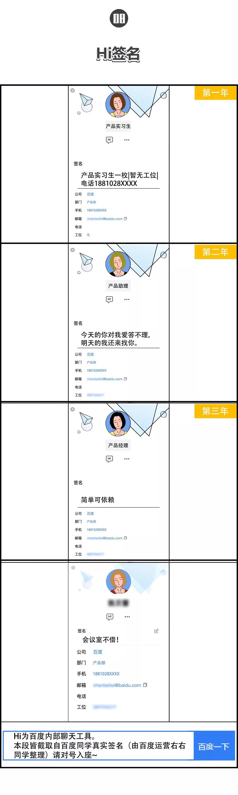 在百度工作中的感受,在百度上班是什么体验