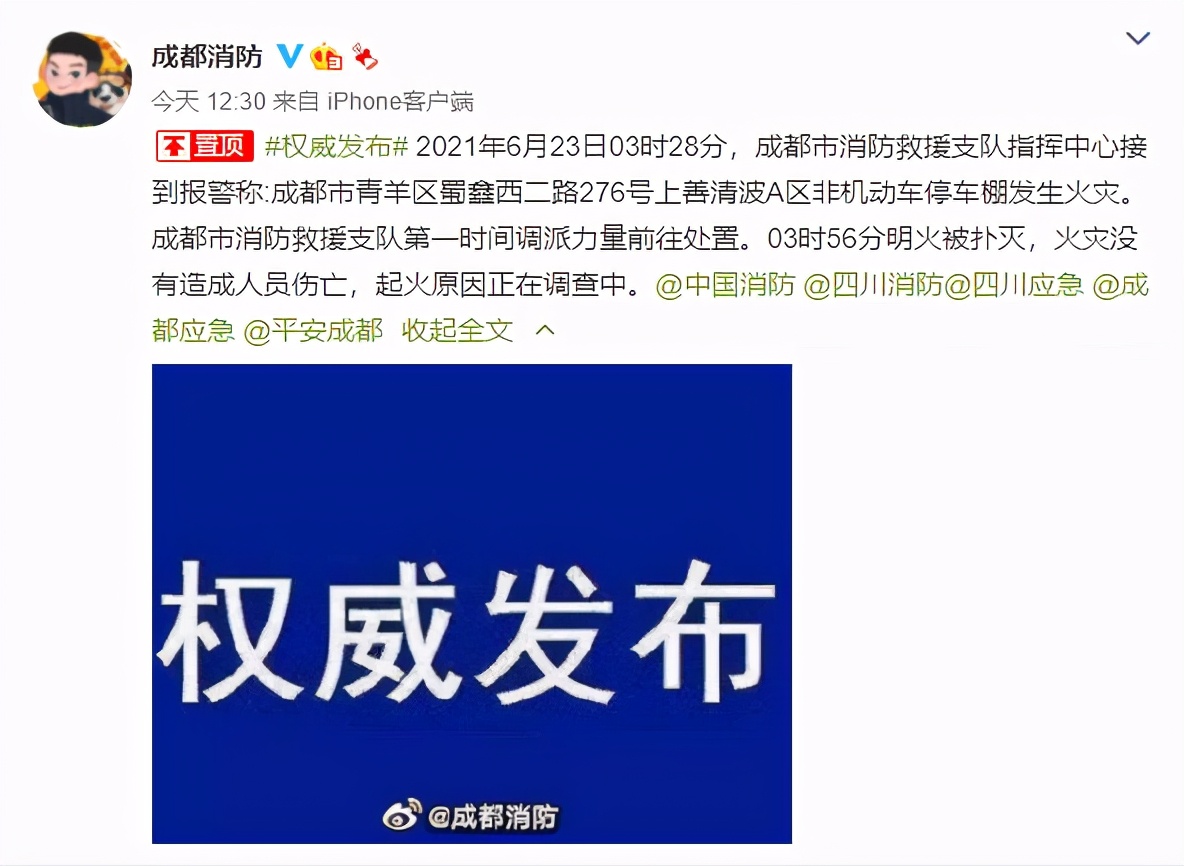 凌晨居民楼内电动车起火,小区车库起火几十辆电动车被烧