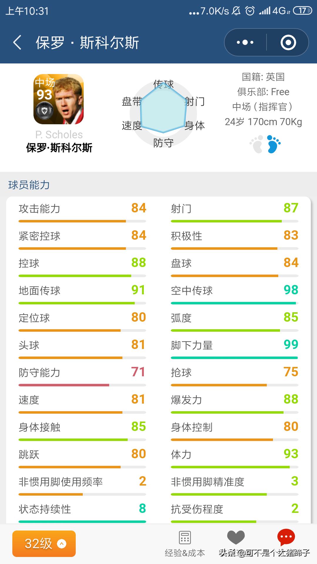 实况足球指挥官全能中场,最新实况足球手游最强普卡中场