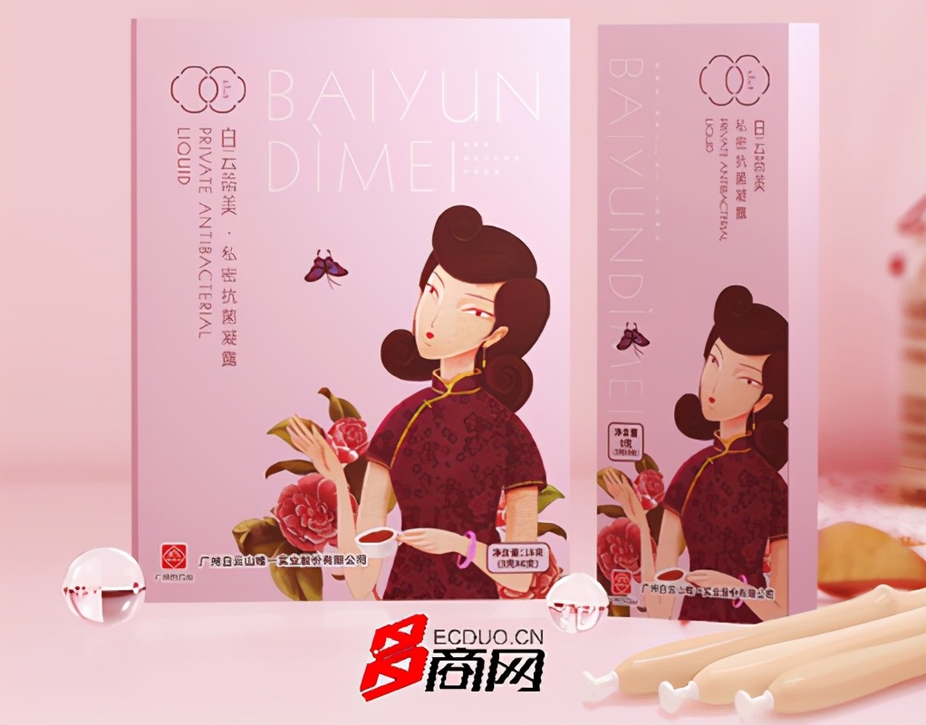 让无数姑娘担惊受怕的*处私**问题，我来帮你解决