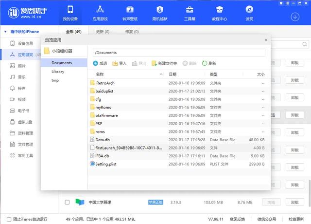 怎样可以在小鸡模拟器玩合金弹头,安卓合金弹头小鸡模拟器安装教程