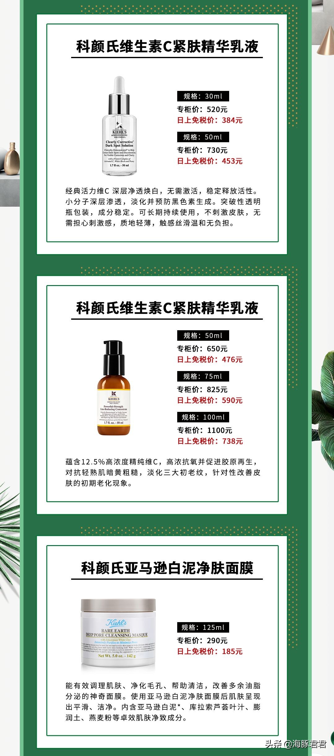 科颜氏海外免税店能便宜多少,日上免税店买的科颜氏怎么看日期