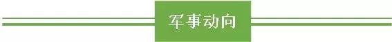 ​“一带一路”安全资讯「2019-07-07」